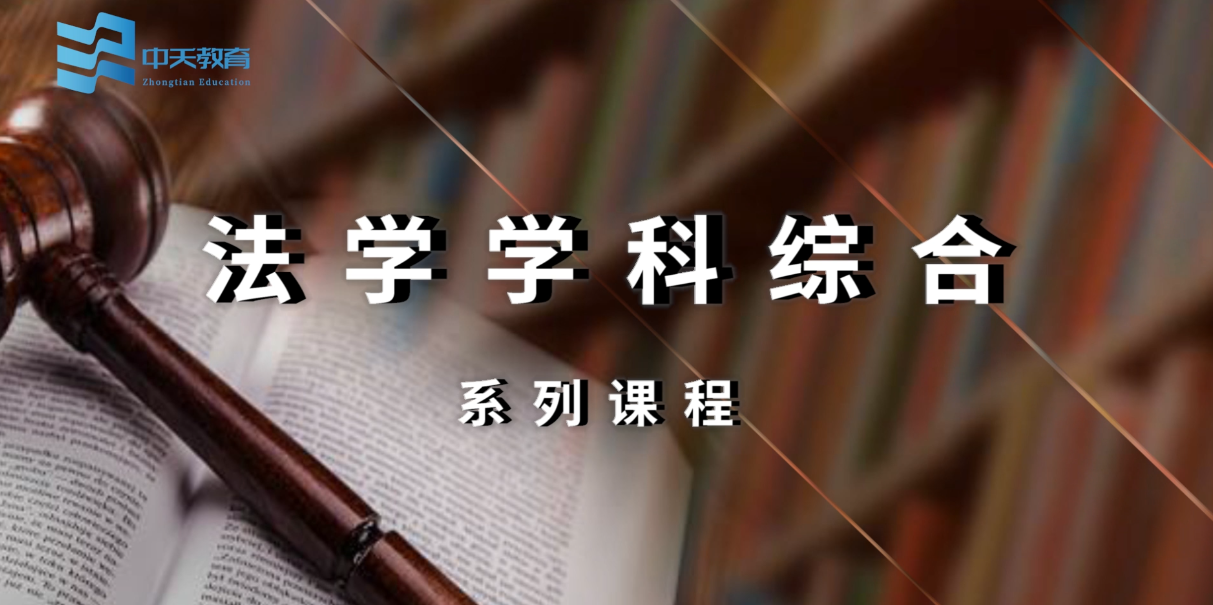 大纲